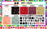 画像: もめん【紬】古代色　徳用セット１８cm角１１色各１枚入り