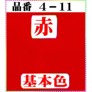 画像: 注文番号【4ー11】。(1)丹後ちりめん友禅。無地17cm角59円。