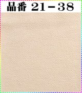 画像: 注文番号【21ー38】。(1)丹後ちりめん友禅。無地17cm角59円。