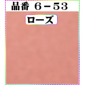 画像: 注文番号【6ー53】。(1)丹後ちりめん友禅。無地17cm角59円。