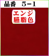 画像: 注文番号【5ー1】。(1)丹後ちりめん友禅。。無地17cm角59円。