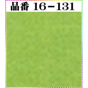 画像: 注文番号【１６－１３１】。(1)丹後ちりめん友禅。無地17cm角59円