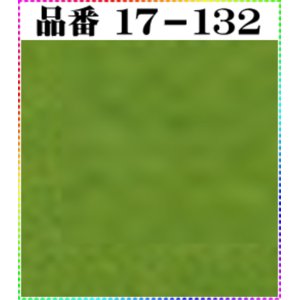 画像: 注文番号【１７－１３２】。(1)丹後ちりめん友禅。無地17cm角59円