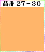 画像: 注文番号【27ー30】。(1)丹後ちりめん友禅。無地17cm角59円。