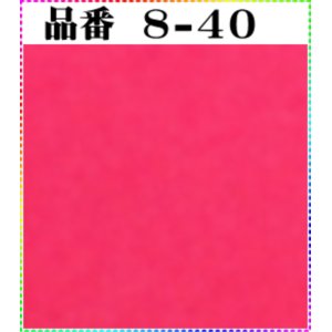 画像: 注文番号【8ー40】。(1)丹後ちりめん友禅。無地17cm角59円。