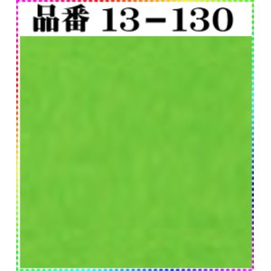 画像: 注文番号【１３－１３０】。(1)丹後ちりめん友禅。無地17cm角59円