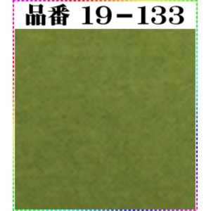 画像: 注文番号【19ー133】。(1)丹後ちりめん友禅。無地17cm角59円。