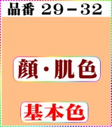 画像: 注文番号【29ー32】。(1)丹後ちりめん友禅。無地17cm角59円。