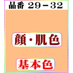 画像: 注文番号【29ー32】。(1)丹後ちりめん友禅。無地17cm角59円。