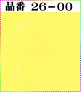 画像: 注文番号【26ー00】。(1)丹後ちりめん友禅。無地17cm角59円。