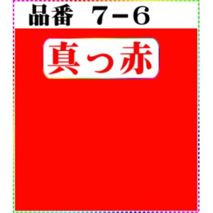 画像: (注文番号【7ー6】。(1)丹後ちりめん友禅。。無地17cm角59円。