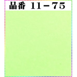 画像: 注文番号【１１－７５】。(1)丹後ちりめん友禅。無地17cm角59円。