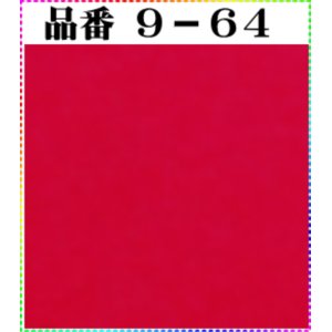 画像: 注文番号【９－６４】。(1)丹後ちりめん友禅。無地17cm角59円。