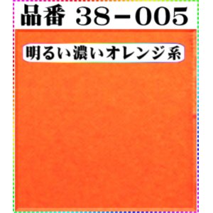 画像: 注文番号【38ー005】。(1)丹後ちりめん友禅。無地17cm角59円。