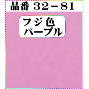 画像: 注文番号【32ー81】。(1)丹後ちりめん友禅。無地17cm角59円。