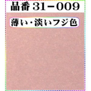 画像: 注文番号【31ー009】(1)丹後ちりめん友禅。無地17cm角59円。