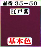 画像: 注文番号【35ー50】。(1)丹後ちりめん友禅。無地17cm角59円。