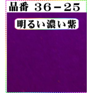 画像: 注文番号【36ー25】。(1)丹後ちりめん友禅。無地17cm角59円。