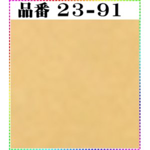 画像: 注文番号【23ー91】。(1)丹後ちりめん友禅。無地17cm角59円。