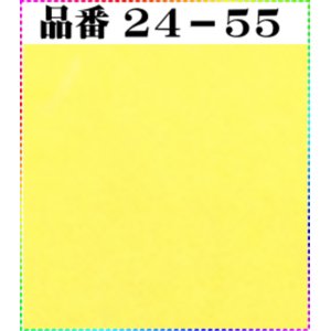 画像: 注文番号【24ー55】。(1)丹後ちりめん友禅。無地17cm角59円。