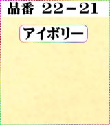 画像: 注文番号【22ー21】。(1)丹後ちりめん友禅。無地17cm角59円。