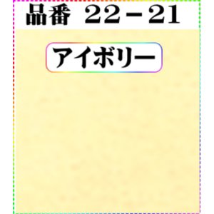 画像: 注文番号【22ー21】。(1)丹後ちりめん友禅。無地17cm角59円。