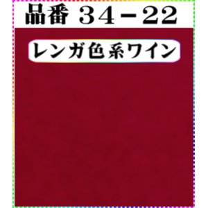 画像: 注文番号【34ー22】。(1)丹後ちりめん友禅。無地17cm角59円。