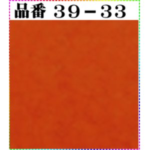 画像: 注文番号【39ー33】。(1)丹後ちりめん友禅。無地17cm角59円。