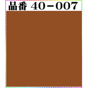 画像: 注文番号【40ー007】。(1)丹後ちりめん友禅。無地17cm角59円。