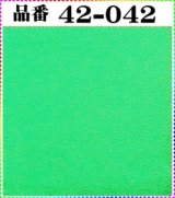 画像: 注文番号【42ー042】。(1)丹後ちりめん友禅。無地17cm角59円。