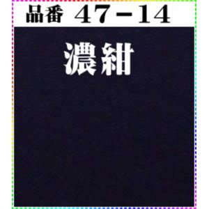 画像: 注文番号【47ー14】。(1)丹後ちりめん友禅。無地17cm角59円。