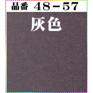 画像: 注文番号【48ー57】。(1)丹後ちりめん友禅。無地17cm角59円。