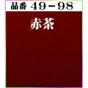 画像: 注文番号【49ー98】。(1)丹後ちりめん友禅。無地17cm角59円。