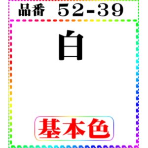 画像: 注文番号【５２－３９】　ちりめん友禅無地17cm角。59円