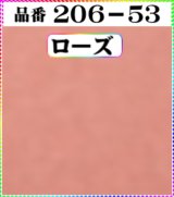 画像: (2)ちりめん友禅無地【大判＝34cm角】198円単品