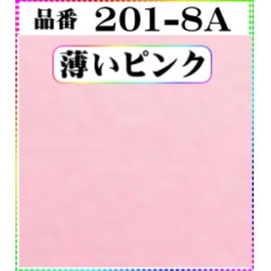 画像: (2)ちりめん友禅無地【大判34cm角】198円単品。