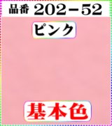 画像: (2)ちりめん友禅無地【大判＝34cm角】198円単品