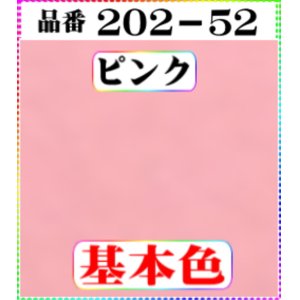 画像: (2)ちりめん友禅無地【大判＝34cm角】198円単品