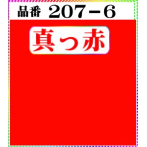 画像: (2)ちりめん友禅無地【大判＝34cm角】198円単品