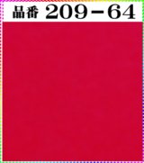 画像: (2)ちりめん友禅無地【大判＝34cm角】198円単品