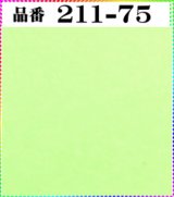 画像: (2)ちりめん友禅無地【大判34cm角】198円単品