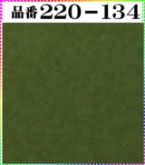 画像: (2)ちりめん友禅無地【大判＝34cm角】198円単品