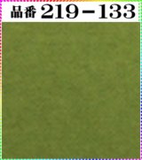 画像: (2)ちりめん友禅無地【大判＝34cm角】198円単品