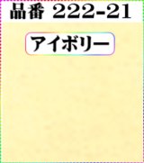 画像: (2)ちりめん友禅無地【大判＝34cm角】198円単品