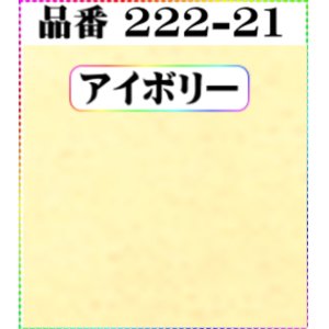 画像: (2)ちりめん友禅無地【大判＝34cm角】198円単品