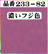 画像: (2)ちりめん友禅無地【大判＝34cm角】198円単品