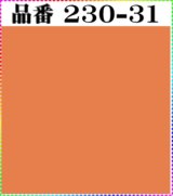 画像: (2)ちりめん友禅無地【大判＝34cm角】198円単品