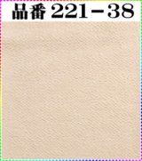 画像: (2)ちりめん友禅無地【大判34cm角】198円単品