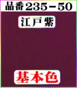 画像: (2)ちりめん友禅無地【大判＝34cm角】198円単品