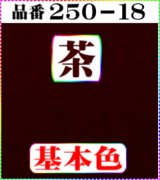 画像: (2)ちりめん友禅無地【大判＝34cm角】198円単品